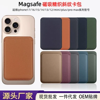 适用苹果iphone12-17pro精织斜纹面料MagSafe磁吸卡包布料卡套
