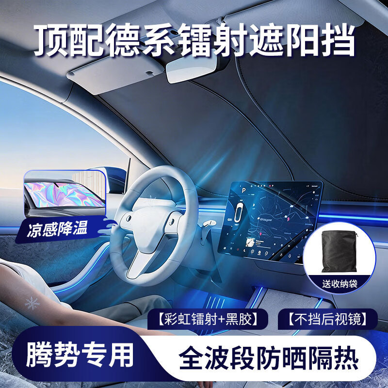 Suitable for Denza D9/N9/N8L Car Sunshade Z9Gt Front Windshield Sunshade Car Interior Sun Protection and Heat Insulation Cover Suitable for Denza D9/N9/N8L Car Sunshade Z9Gt Front Windshield Sunshade Car Interior Sun Protection and Heat Insulation Cover