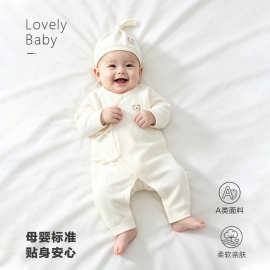 新生儿护卤门胎帽蝴蝶衣组合 亲肤纯棉春秋款适合 0‑3 个月婴儿