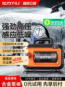 Yili 4280 Car Washing Machine 220V Household High-Pressure Water Gun Cleaning Machine High-Power Powerful Floor Washing Portable Water Pump