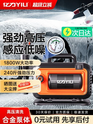Yili 4280 avtomobil yuma aparatı 220V, yüksək təzyiqli su təmizləyici nasos