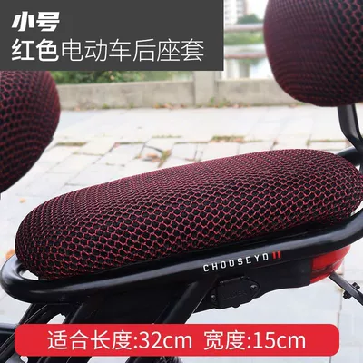 Cover Sunscreen Breathable Battery Car Electric car cushion - honeycomb-internet-celebrity-color-after-seat-cover