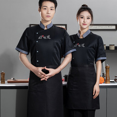廚房工作服短袖廚師服男餐飲飯店後廚房食堂烘焙蛋糕店中餐廳工衣