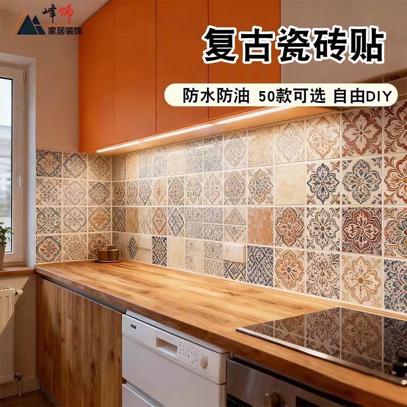 Retro Imitation Tile Stickers Self-Adhesive Renovation Kitchen Waterproof and Oil-Proof Bathroom Bathroom Toilet Wall Stickers Decorative Cover-Up Retro Imitation Tile Stickers Self-Adhesive Renovation Kitchen Waterproof and Oil-Proof Bathroom Bathroom Toilet Wall Stickers Decorative Cover-Up