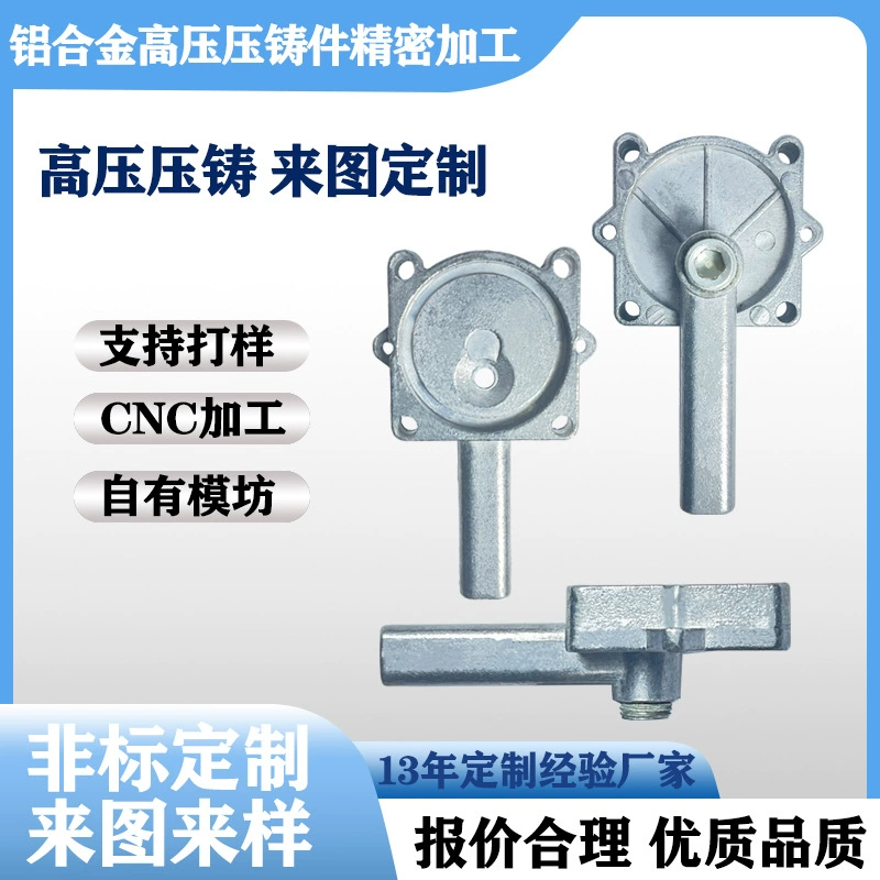 Производитель прецизионного литья, изготовление пресс-форм на заказ, обработка литья под давлением из цинково-алюминиевых сплавов, производство автомобильных алюминиевых деталей, поддержка чертежей и образцов.