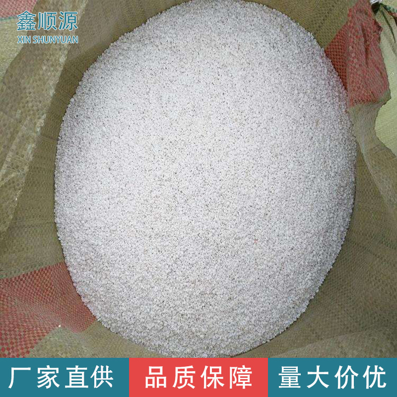 厂家直供珍珠岩园艺种植建筑珍珠岩颗粒隔热保温防火材料现货批发