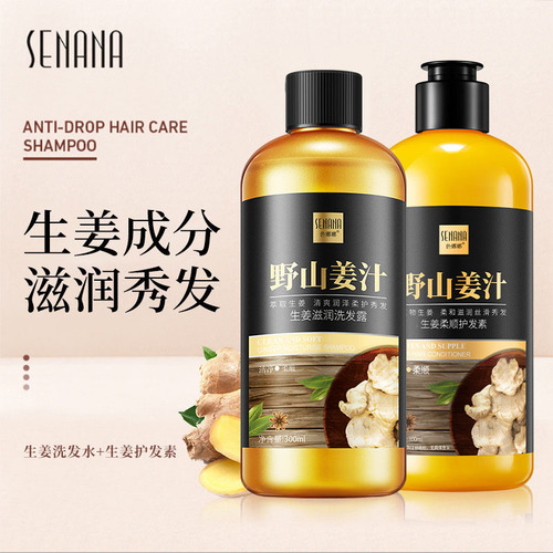 Se Nana Ginger Shampoo 300ml Refreshing Hydrating Smooth Moisturizing Conditioner Hair Mask Manufacturer Wholesale