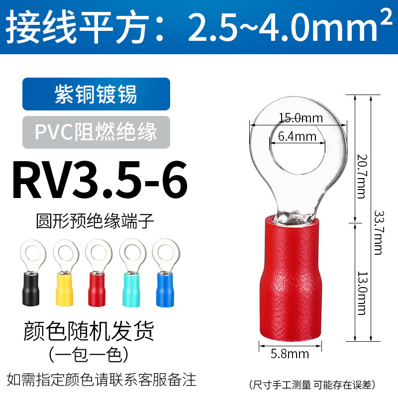 Rv円管予備絶縁冷間圧接端子銅鼻円形端子o型線耳電線圧接端子|undefined