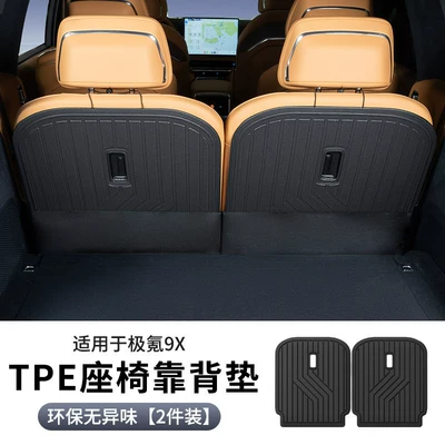 Special Full-Coverage Tpe Trunk – Trunk Mat - zeekr-9x-tpe-seat-back-cushion-2-piece-set-special-car-special
