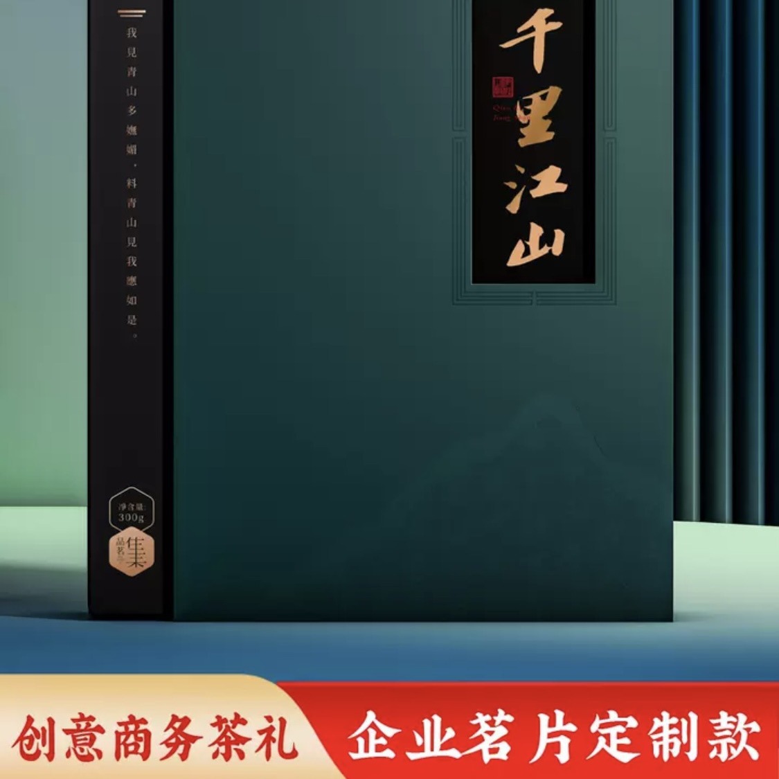 个性礼品定制小批量山生悦方格茶企业茗片安化黑茶400g会议礼品