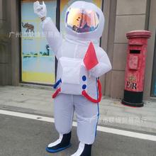 充氣宇航員太空服卡通人偶服裝行走cos道具兒童人穿航天玩偶衣服