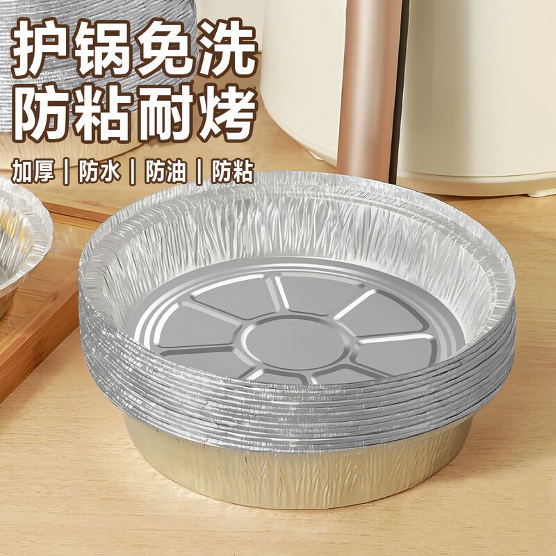 Disposable air fryer special tin paper tray tin paper box oven special aluminum foil box multi-size tableware tray box Disposable air fryer special tin paper tray tin paper box oven special aluminum foil box multi-size tableware tray box