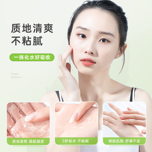 Aloe vera gel removes acne marks, repairs and moisturizes after sun exposure, non-greasy repair gel cream for men, women