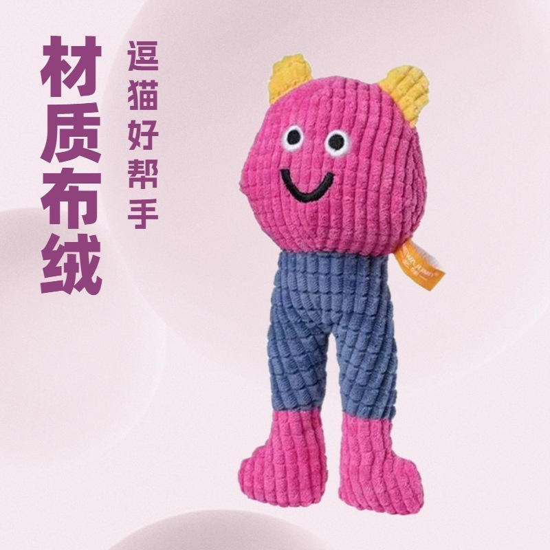 梅花脚猫咪狗狗玩具可爱发声磨牙玩具猫薄荷逗猫自嗨解闷宠物用品|undefined