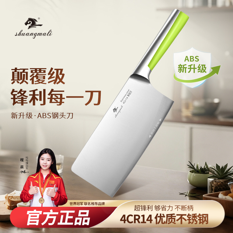 Cuchillo de cocina de dos caballos de fuerza para cortar y cortar cuchillo de corte afilado auténtico Yangjiang especial para cocinero doméstico