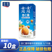 露露杏仁露1L*10盒整箱植物蛋白饮料饮品早餐牛奶家庭装牛奶饮品