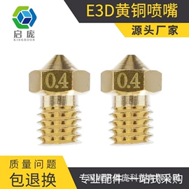 打印机配件;其他行业专用;3D打印机