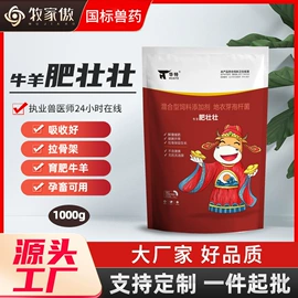 药物性添加剂;其他饲料添加;营养性添加剂