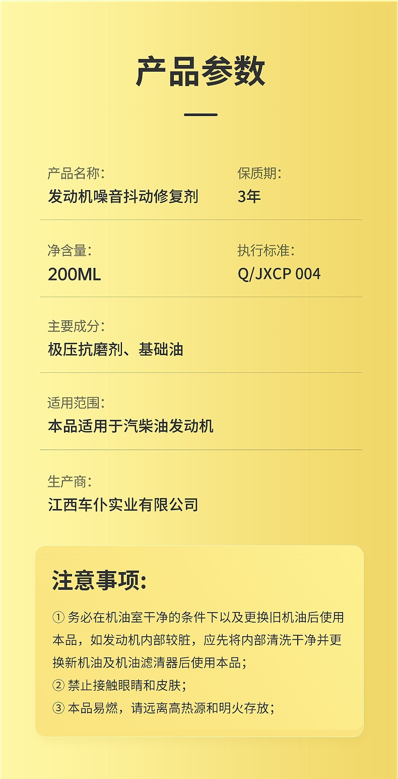 Engine Anti-Wear Protection Agent, Oil Burning Noise, Noise Reduction, Vibration Repair, Anti-Wear Agent, Oil Additive Flagship Store