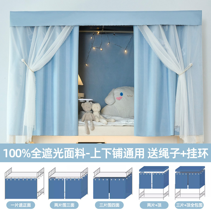 Dormitorio sombreado cortina de cama gruesa sólida deslizante mosquiteros cortina de mesa para estudiantes cortina de cama dormitorio