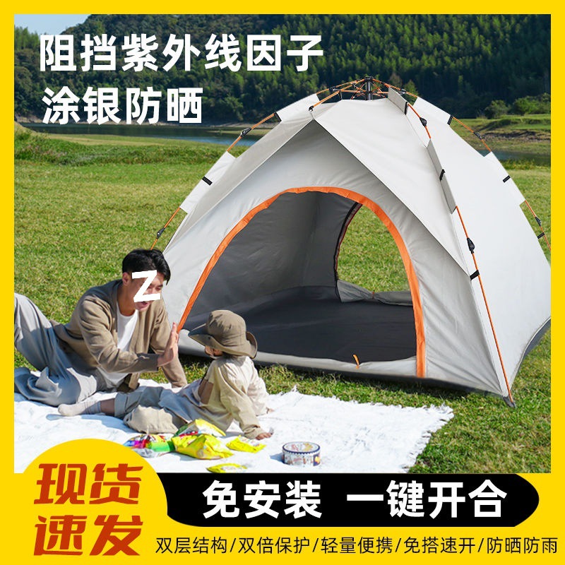 帐篷户外全自动防雨单双人家用防晒防虫室内床上保暖成人儿童露营