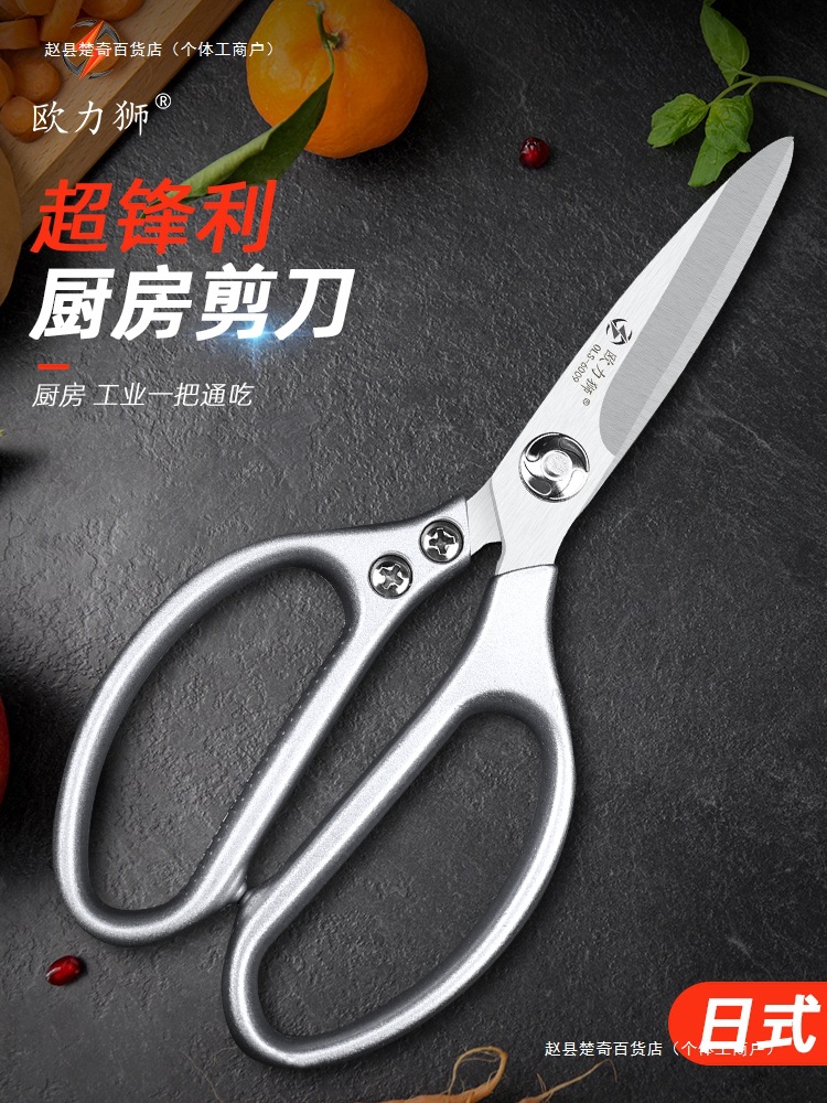 全钢剪刀高硬度锋利家用多功能厨房鸡骨不锈钢工业大剪子