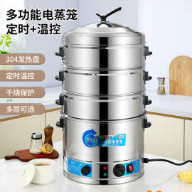 商用大容量多层不锈钢电蒸笼可预约定时蒸包炉多用电蒸锅厂家批发