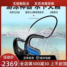 骨传导蓝牙耳机无线不入耳运动防水游泳跑步骑行内存MP3