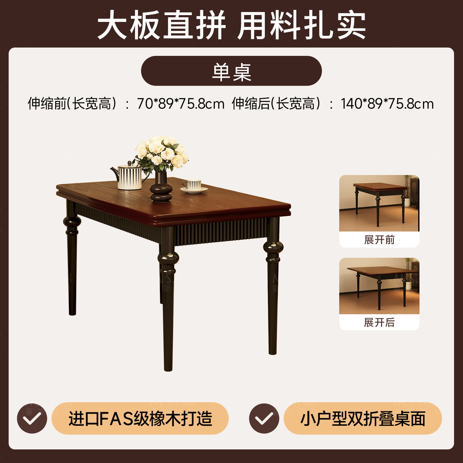 中古风丶胡桃木色单桌【合起:90*70*展开:140*90】