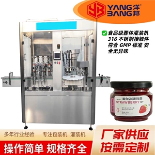 JG6全自动酱体灌装机 辣椒酱豆瓣酱粘稠酱料定量灌装设备