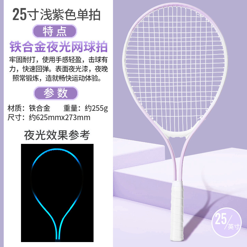 25インチテニスラケット子供用テニスラケットセット青少年小中学生運動訓練ラケットボール付き訓練器|undefined