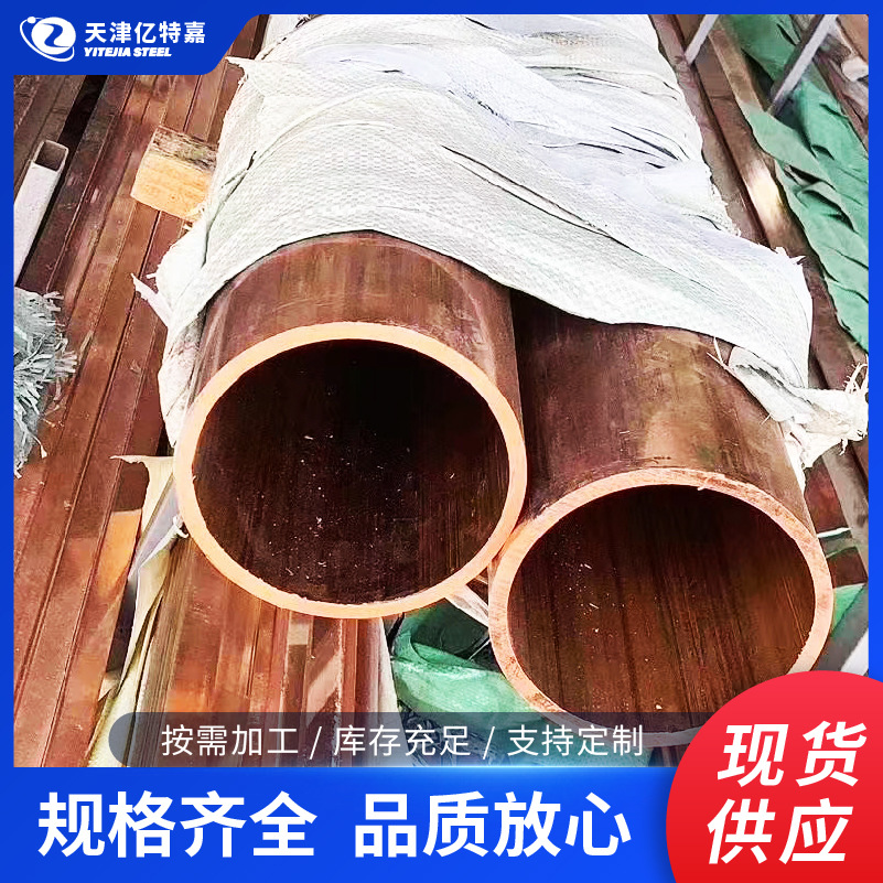 紫铜盘管紫铜直管硬态铜管直铜管2/3/4/5/6/8/10/12/14/16MM
