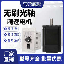 无刷调速电机无刷直流减速马达24V48V220V流水线马达齿轮减速电机