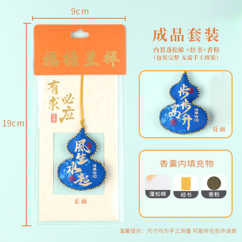 新款福禄中式中秋节香包香囊国潮文创祝福小礼物景区葫芦平安挂件|undefined