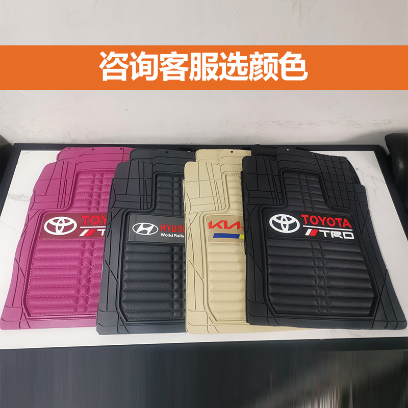 Car Logo Car Floor Mats, Universal Floor Mats, Latex Floor Mats, Wear-Resistant, Non-Slip, Thickened Plastic Floor Mats