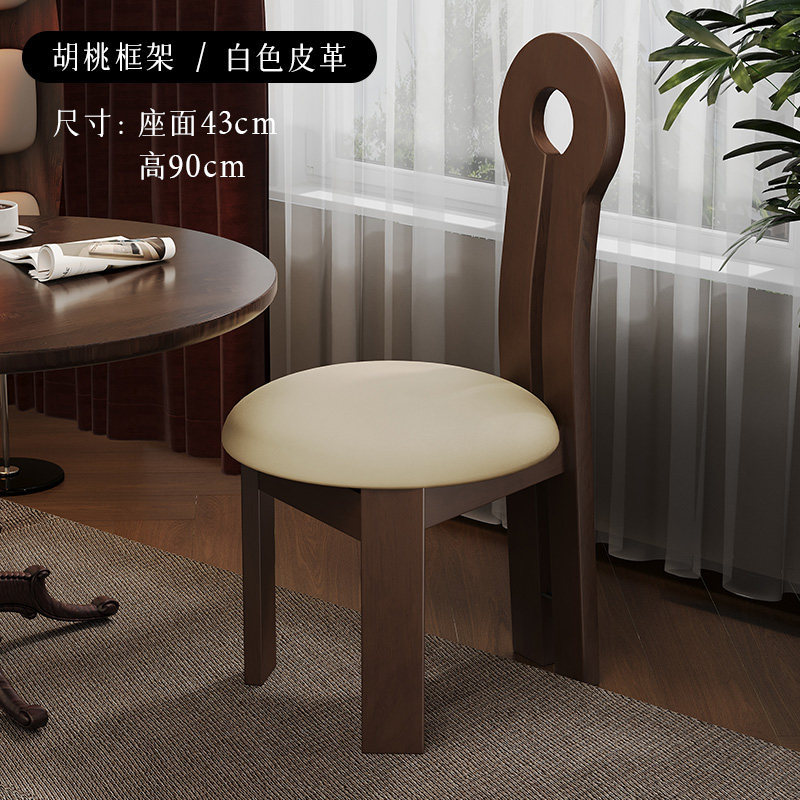 【완제품 발송, 더욱 튼튼하고 두꺼워진】 열쇠 의자 월넛 색상 프레임 + 미색 가죽 소프트 패딩