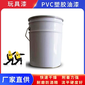 塑料涂料;涂料稀释剂;固化剂