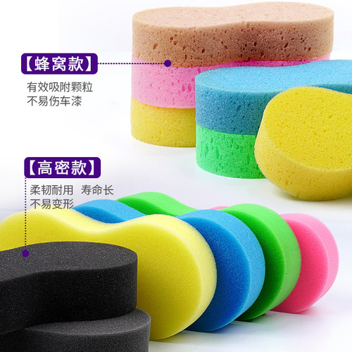 Car washing sponge large honeycomb 8-character compressed sponge block car supplies high-density car wiping and waxing sponge wipe wholesale