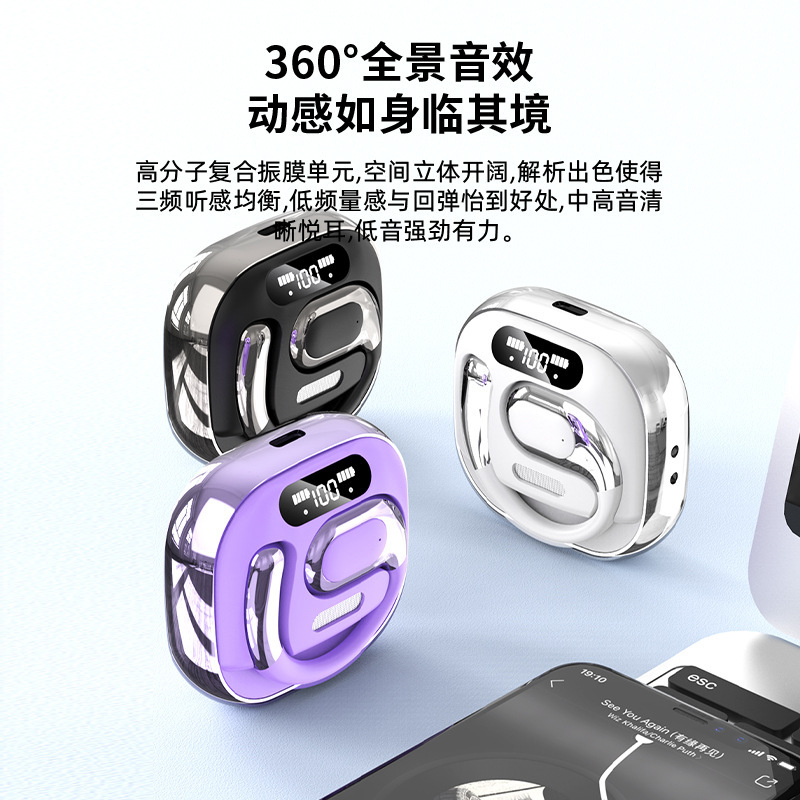挂耳式无线蓝牙耳机不入耳降噪超长续航高音质久戴不痛2025年新款|undefined