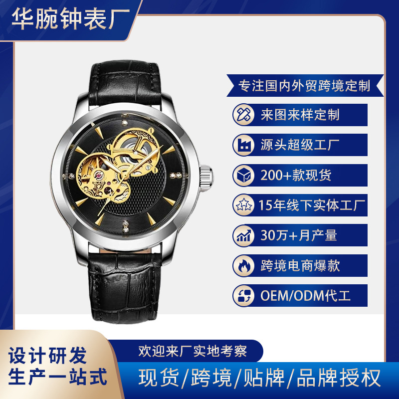 Swiss Genuine Men's Watch Fully Automatic Mechanical Watch Luminous Waterproof Belt Fashion Cut Out Student Male Gold Watch