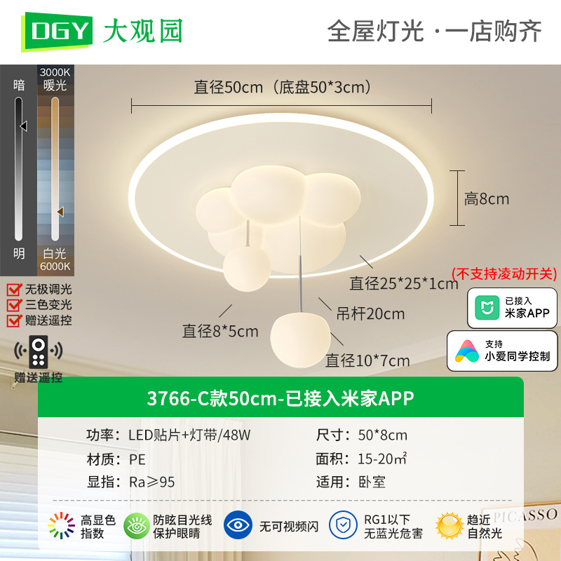lámpara de techo del dormitorio moderna y simple viento crema luz de la habitación de niños niñas y niños nueva lámpara de techo de comedor 274L