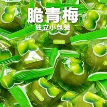 脆青梅脆梅独立包装大果青口梅酸甜爽口蜜饯梅子果干果脯休闲零食