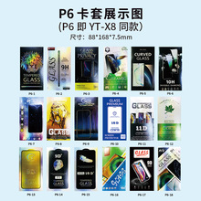 精彩包装手机曲面钢化膜包装低价包装盒钢化膜高档软胶盒水晶盒