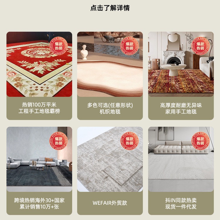 Venta directa de la fábrica de Dishi Mei: venta al por mayor de alfombras tejidas a mano para el hogar, uso comercial, salas de estar, dormitorios, salas de billar y hoteles.