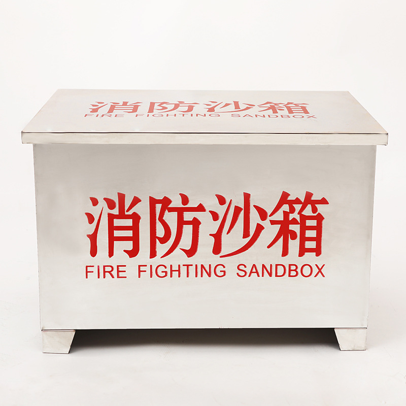 晟策 加工不锈钢加厚沙箱防汛沙箱灭火箱消防沙箱 船舶防汛防火箱