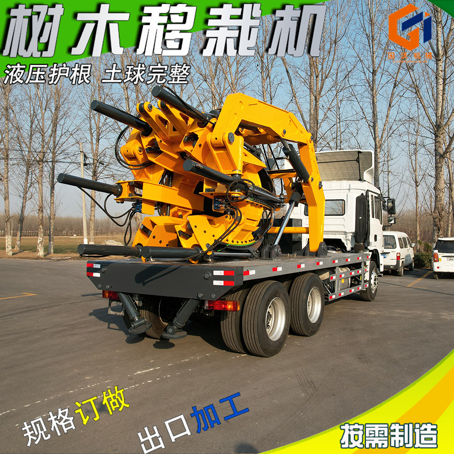 大型车载带土球挖树机苗圃园林苗木移植挖树神器大型瓣式起树机