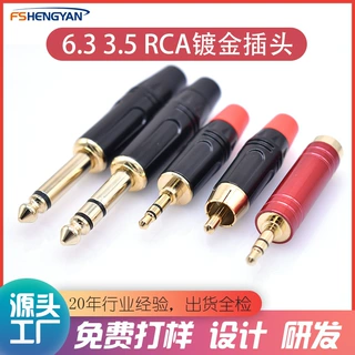 镀金6.35插头6.5插头RCA莲花头3.5插头纯铜带锌合金外壳