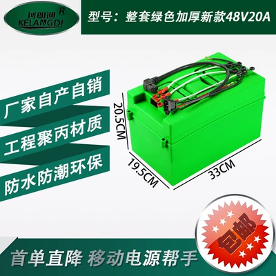 Electric Vehicle Battery Box: Other Electric Vehicle Accessories - complete-set-of-green-48v20a-battery-box