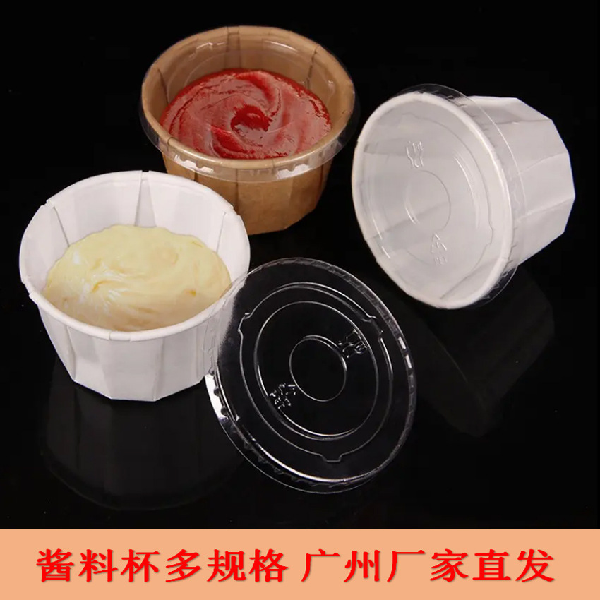 白色纸杯托 一次性食品纸卷口马芬杯小号内膜防水酱料饮水纸杯