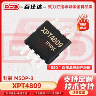 ȫ���a XPT4809 MSOP-8 �NƬ �p�����l�������w�\��ICоƬ